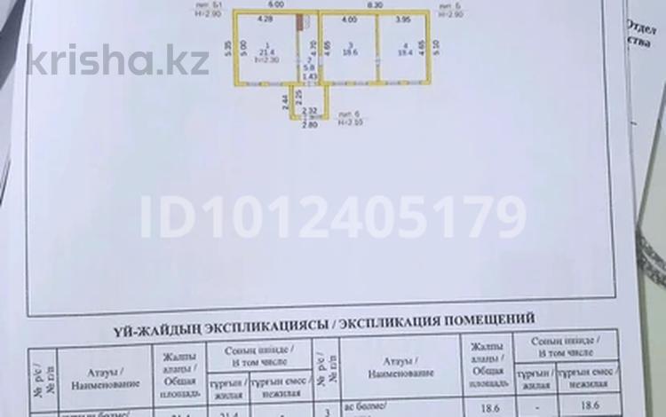 Отдельный дом · 3 комнаты · 64 м² · 5 сот., Павлодарская 54 за 7.5 млн ₸ в Семее — фото 2