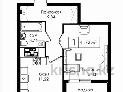 1-комнатная квартира, 41.72 м², 8/20 этаж, Улы Дала за 20 млн 〒 в Астане, Есильский р-н