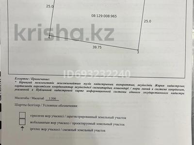 Продажа участков в Западно-Казахстанской обл.: Участок · 10 соток, Строительная 10 31 за 7.5 млн 〒 Участок · 10 соток, Строительная 10 31 за 7.5 млн 〒 в Аксае