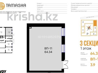 Свободное назначение, офисы, магазины и бутики, склады, салоны красоты, медцентры и аптеки, образование, развлечения · 64 м² за 62 млн ₸ в Астане, Алматы р-н