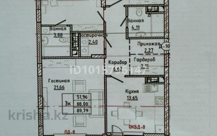 3-комнатная квартира · 90 м² · 4/9 этаж, Улы дала 38 — Улы дала толе би за 40 млн ₸ в Астане, Нура р-н — фото 2