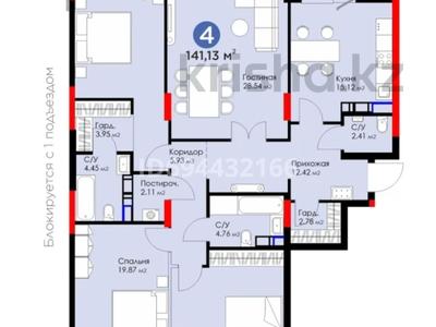 4-комнатная квартира, 141 м², 6/9 этаж, Е-899 2а за 97 млн 〒 в Астане, Нура р-н