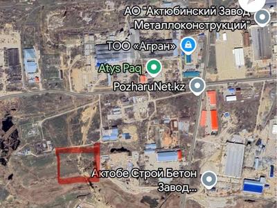 Участок · 1 га, Промзона 645 за 25 млн ₸ в Актобе
