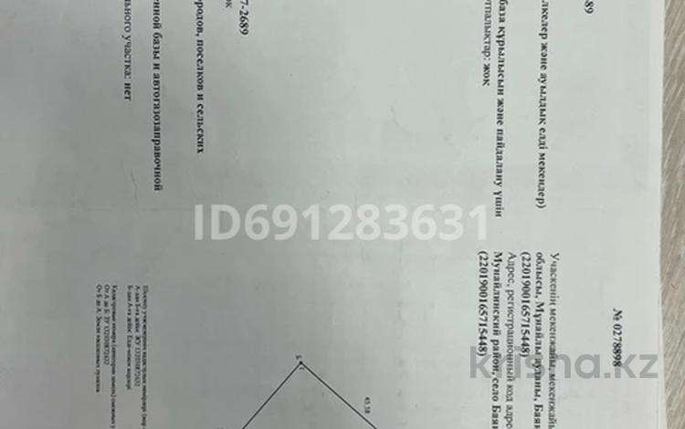 Участок · 0.25 га, Баянды за 10.5 млн 〒 — фото 2