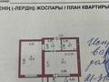 1-комнатная квартира · 43.8 м² · 9/9 этаж, А. Байтурсынова 40 А за 21 млн 〒 в Астане, Алматы р-н — фото 9