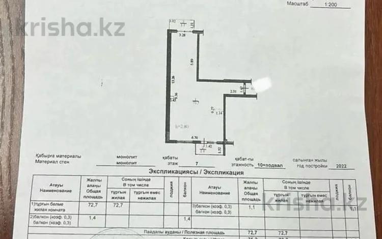 3-комнатная квартира, 75.2 м², 7/10 этаж, Алтын орда 6/9 — Алатау за 29 млн 〒 в Алматы, Наурызбайский р-н — фото 2