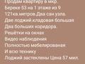 3-комнатная квартира · 121 м² · 1/9 этаж, Береке 53 за 55 млн ₸ в Костанае — фото 20
