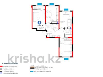 3-комнатная квартира, 78.65 м², 12/12 этаж, Байдибек би за ~ 32.5 млн 〒 в Шымкенте, Аль-Фарабийский р-н