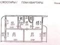 3-комнатная квартира, 92.4 м², 9/9 этаж, Физкультурная улица 17 — проспект Сакена Сейфуллина за 45 млн 〒 в Алматы, Турксибский р-н