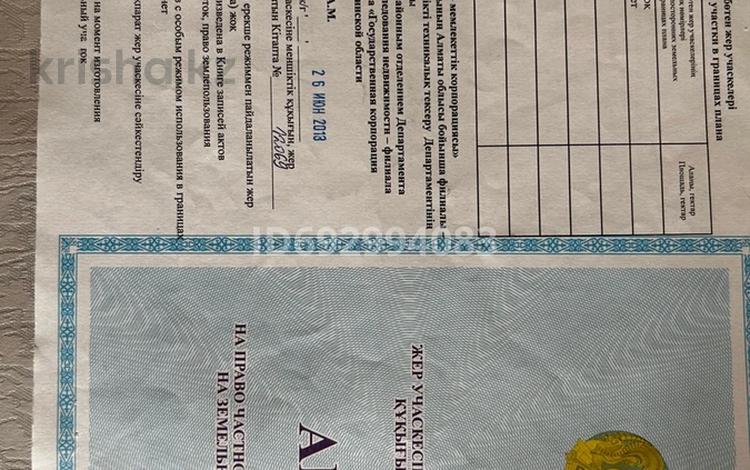 Участок · 6 соток, Уч.958/111 — БАКАД за 5 млн 〒 в Коктагане (Чапаеве) — фото 3