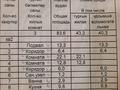 3-бөлмелі пәтер · 83 м² · 2/2 қабат, ул. Александра Капорина 79, бағасы: 27 млн ₸ в Восточно-Казахстанской обл.