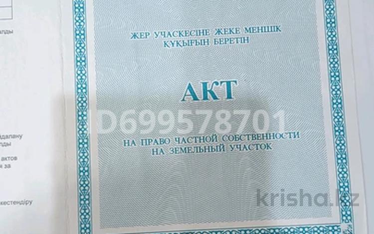 Участок · 15 соток, 6 квартал 876 за 1.7 млн ₸ в Саина Шапагатовой — фото 2