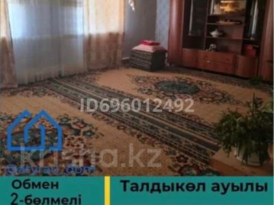 Отдельный дом • 3 комнаты • 87.7 м² • 87.7 сот., Құскелдиев 1 за 15 млн 〒 в 