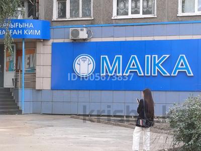 Свободное назначение · 101.7 м² за 550 000 〒 в Усть-Каменогорске