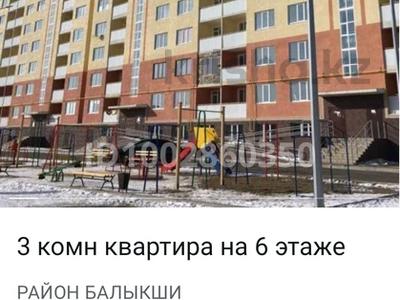 3-бөлмелі пәтер · 75 м² · 6/9 қабат, пгт Балыкши, Каршинбая Ахмедиярова 23 — Напротив Ландыш находится на перекрёстке возле Заправки гелиуса, бағасы: 200 000 ₸ в Атырау