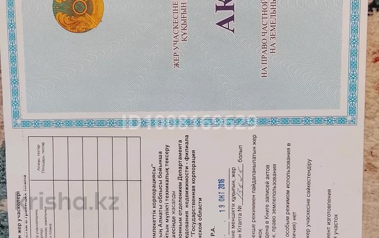 Жер телімі · 5 сотық, Ушконыр — Ташкентская трассаға жақын, бағасы: 1.5 млн ₸ в Алматинской обл. — фото 2