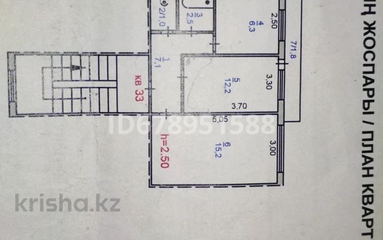 2-бөлмелі пәтер, 46.1 м², 3/5 қабат, Королева 88, бағасы: 10.5 млн 〒 в Экибастузе — фото 2