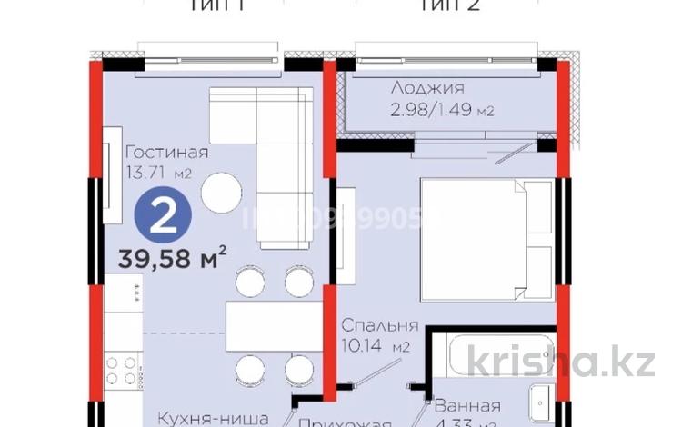 2-комнатная квартира · 39.58 м² · 7/17 этаж, Улы дала 20 за ~ 24 млн 〒 в Астане, Нура р-н — фото 2