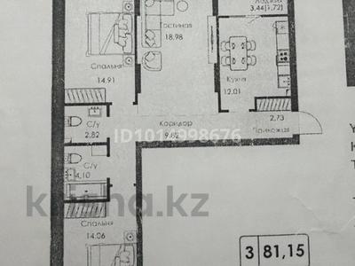 3-бөлмелі пәтер · 82 м² · 2/9 қабат, Халиуллина 154Б, бағасы: 55 млн ₸ в Алматы, Медеуский р-н