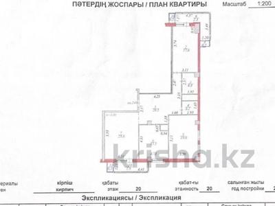3-бөлмелі пәтер · 111 м² · 20/20 қабат, проспект Сарыарка, бағасы: 89 млн ₸ в Астане, Сарыарка р-н