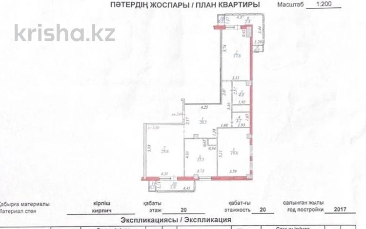 3-бөлмелі пәтер · 111 м² · 20/20 қабат, проспект Сарыарка, бағасы: 89 млн ₸ в Астане, Сарыарка р-н — фото 180