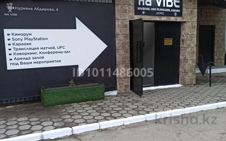 ПРОДАЁТСЯ ГОТОВЫЙ БИЗНЕС — КИНОРУМ (АНТИКАФЕ) · 270 м², бағасы: 4.9 млн ₸ в Караганде, Казыбек би р-н — фото 18