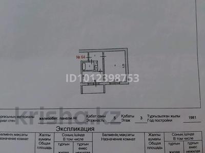 1-комнатная квартира · 35 м² · 3/5 этаж, мкр Мынбулак, Мынбулак ш/а. 33 — рынка жибек жолы и 47 школы за 12 млн ₸ в Таразе