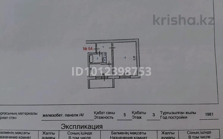 1-комнатная квартира · 35 м² · 3/5 этаж, мкр Мынбулак, Мынбулак ш/а. 33 — рынка жибек жолы и 47 школы за 12 млн ₸ в Таразе — фото 2