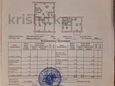4-комнатная квартира · 109 м², Толе би — ул. Нурмакова за 88 млн 〒 в Алматы, Алмалинский р-н