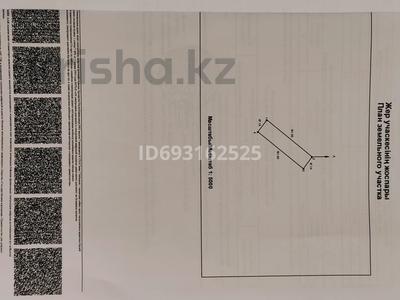 Участок · 90 соток, Ж.м. Каргалы. Ипподром — Ипподром за 15 млн 〒 в Актобе