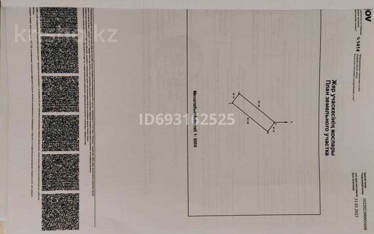 Участок · 90 соток, Ж.м. Каргалы. Ипподром — Ипподром за 15 млн 〒 в Актобе — фото 2