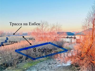 Участок · 8 соток, п. Арман, Бирлик 15 за 7 млн ₸ в Алатау
