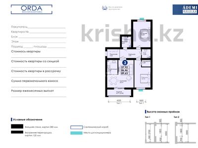 3-комнатная квартира · 89 м² · 6/9 этаж, Сакена Жунусова 41 за ~ 46.3 млн ₸ в Кокшетау