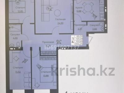 4-комнатная квартира, 105 м², Е538 3 — Е810 за ~ 49.4 млн 〒 в Астане, Есильский р-н