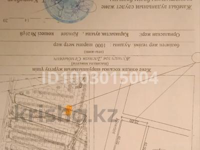 Участок · 10 соток, Новостройка за 2 млн ₸ в Каракастеке