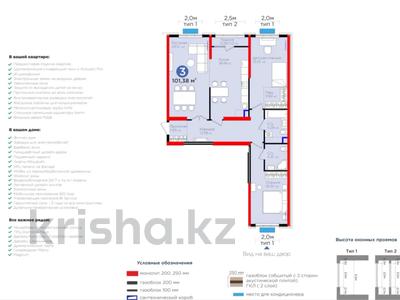 3-комнатная квартира, 101.38 м², 7 этаж, Нурсултана Назарбаева 1 за ~ 51 млн 〒 в Шымкенте, Каратауский р-н