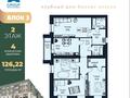 4-комнатная квартира · 126.22 м² · 2/8 этаж, мкр Комсомольский, Баян сулу 42 — Кыз Жибек за ~ 94.7 млн 〒 в Астане, Есильский р-н