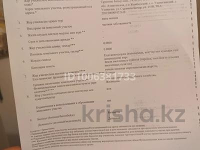 Участок · 8 соток, Сұраншы батыр көшесі 143 В уч — Сұраншы батыр 143 за 6.5 млн 〒 в Узынагаш