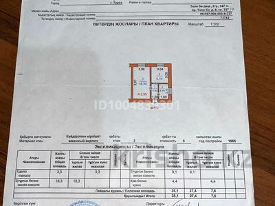 2-комнатная квартира · 36 м² · 3/5 этаж, Толе би 8 — Арбата и Доснар и Гранд Базар за 4.3 млн 〒 в Таразе