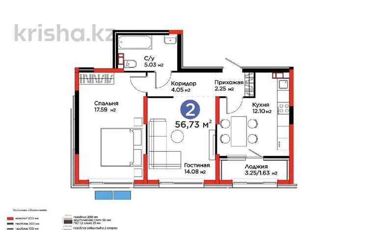2-бөлмелі пәтер · 56.73 м² · 6/6 қабат, Тараз 8/1, бағасы: 43 млн ₸ в Алматы, Турксибский р-н — фото 3