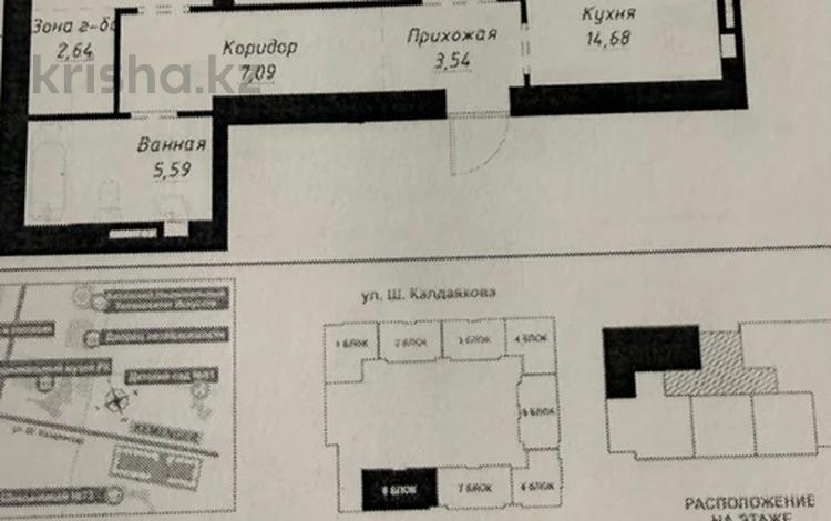 2-комнатная квартира · 71 м² · 8/9 этаж, Калдаякова за 50.5 млн 〒 в Астане, Алматы р-н — фото 8