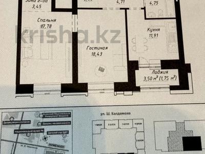 2-комнатная квартира · 66 м² · 1/9 этаж, Калдаякова за 45 млн ₸ в Астане, Алматы р-н