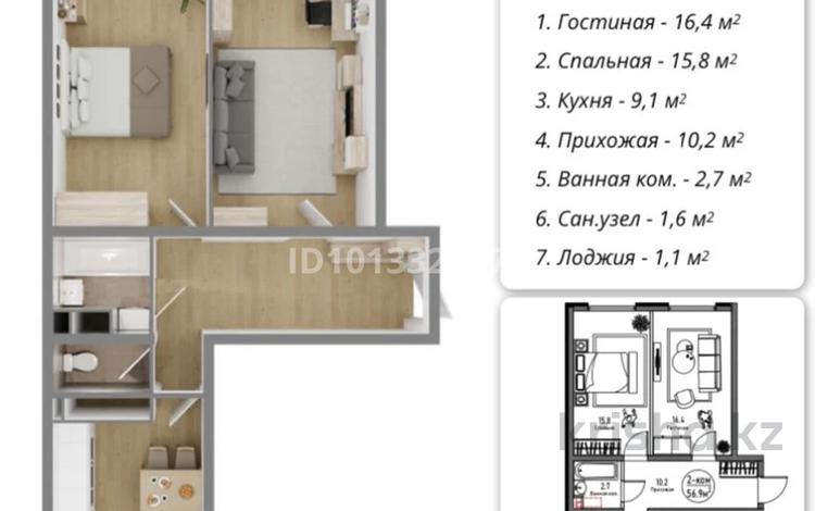 2-бөлмелі пәтер · 57.61 м² · 6/9 қабат, Райымбек батыра 275, бағасы: 31 млн ₸ в  — фото 2