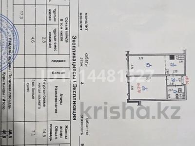 2-комнатная квартира · 46.5 м² · 4/9 этаж, Аккент 62 за 28.5 млн ₸ в Алматы