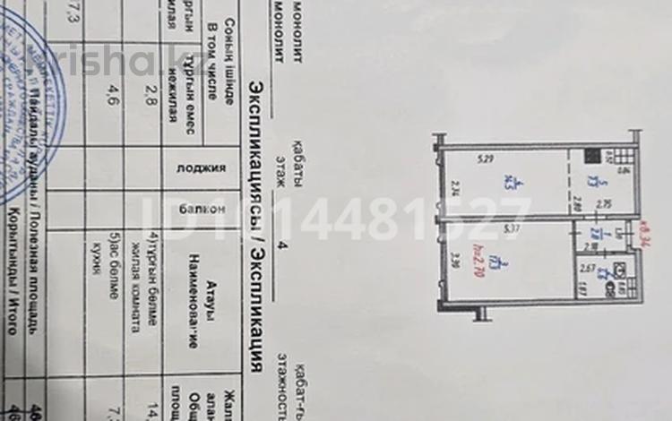 2-бөлмелі пәтер · 46.5 м² · 4/9 қабат, Аккент 62, бағасы: 28.5 млн ₸ в Алматы — фото 2