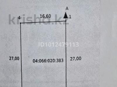 Участок · 4.48 соток, Абдрахманова 42 за 15 млн ₸ в Атырау