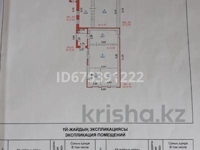 Отдельный дом · 4 комнаты · 80 м² · 3 сот., Абиша Кекилбаева 49/1 — Владимира Короленко за 12.5 млн ₸ в Уральске