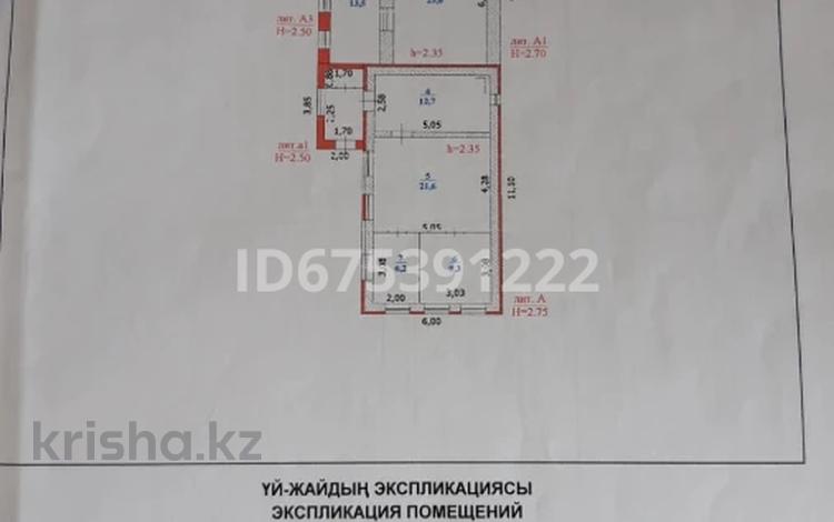 Отдельный дом · 4 комнаты · 80 м² · 3 сот., Абиша Кекилбаева 49/1 — Владимира Короленко за 12.5 млн ₸ в Уральске — фото 2