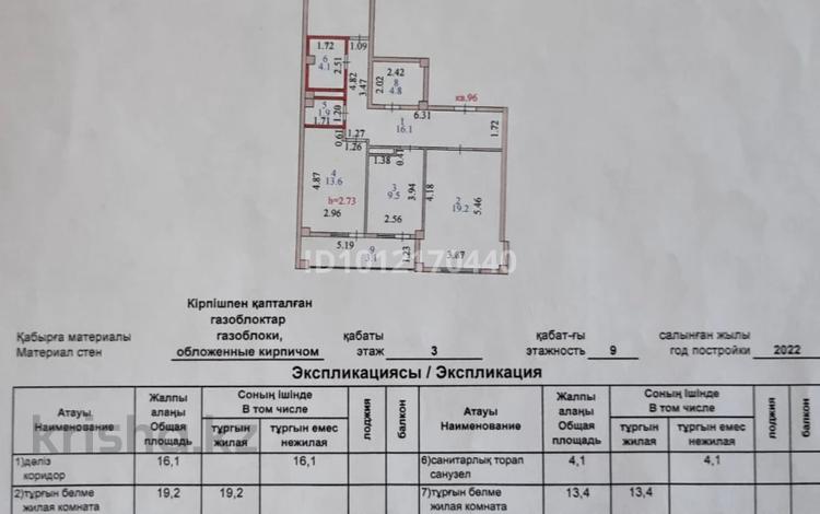 3-комнатная квартира · 87.3 м² · 3/8 этаж, Маншук Маметовой 12 за 36 млн ₸ в Астане, Нура р-н — фото 8