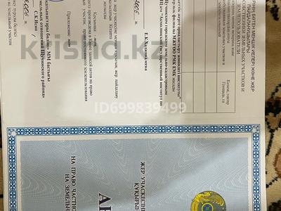 Участок · 10 соток, Заречная 6 за 2.5 млн ₸ в Щучинске